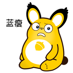 蓝瘦.jpg