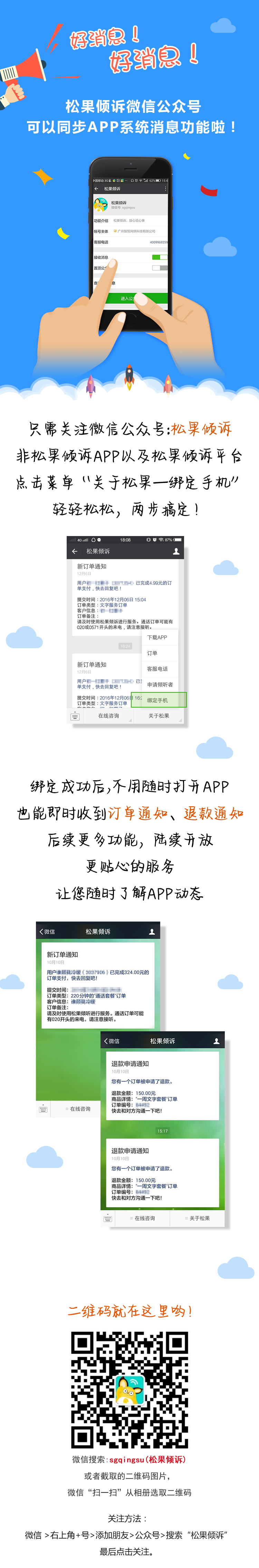 公众号长图.png